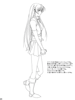 Page 62 of Ganbare Sharon-chan Plus