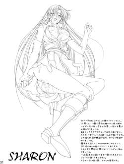 Page 69 of Ganbare Sharon-chan Plus