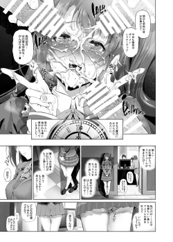 Page 14 of Shimamura Uzuki no Nikutai Settai