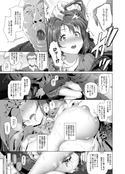 Page 6 of Shimamura Uzuki no Nikutai Settai