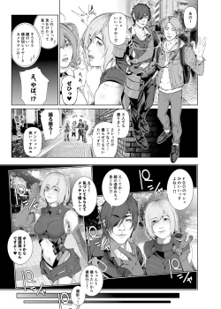 Page 100 of コスは淫らな仮面 総集編＆誰が早くヤれるか！？初心者レイヤーコスハメレース編
