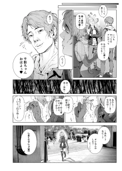 Page 109 of コスは淫らな仮面 総集編＆誰が早くヤれるか！？初心者レイヤーコスハメレース編