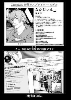 Page 120 of コスは淫らな仮面 総集編＆誰が早くヤれるか！？初心者レイヤーコスハメレース編