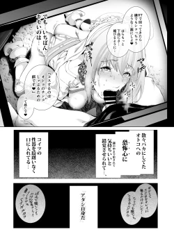 Page 28 of コスは淫らな仮面 総集編＆誰が早くヤれるか！？初心者レイヤーコスハメレース編