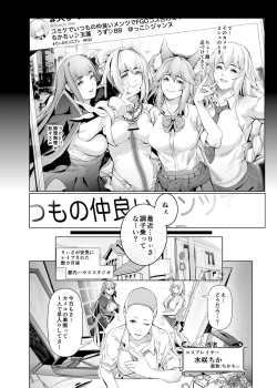 Page 35 of コスは淫らな仮面 総集編＆誰が早くヤれるか！？初心者レイヤーコスハメレース編