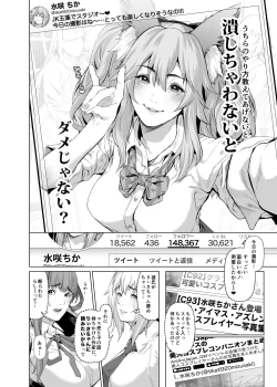 Page 37 of コスは淫らな仮面 総集編＆誰が早くヤれるか！？初心者レイヤーコスハメレース編