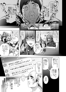 Page 40 of コスは淫らな仮面 総集編＆誰が早くヤれるか！？初心者レイヤーコスハメレース編
