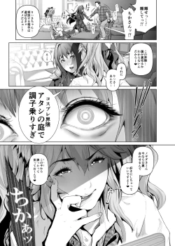 Page 44 of コスは淫らな仮面 総集編＆誰が早くヤれるか！？初心者レイヤーコスハメレース編