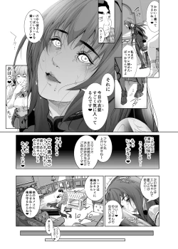 Page 58 of コスは淫らな仮面 総集編＆誰が早くヤれるか！？初心者レイヤーコスハメレース編