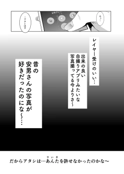Page 60 of コスは淫らな仮面 総集編＆誰が早くヤれるか！？初心者レイヤーコスハメレース編