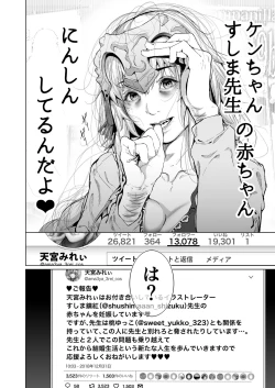 Page 67 of コスは淫らな仮面 総集編＆誰が早くヤれるか！？初心者レイヤーコスハメレース編