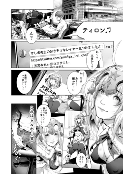 Page 69 of コスは淫らな仮面 総集編＆誰が早くヤれるか！？初心者レイヤーコスハメレース編