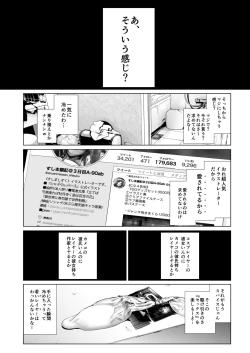 Page 83 of コスは淫らな仮面 総集編＆誰が早くヤれるか！？初心者レイヤーコスハメレース編