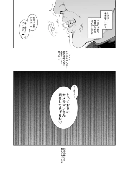 Page 9 of コスは淫らな仮面 総集編＆誰が早くヤれるか！？初心者レイヤーコスハメレース編