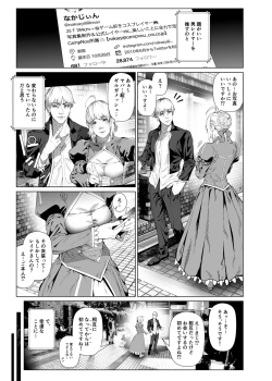 Page 10 of Cos wa Midara na Kamen Ninki Ikemen Layer no SeFri Ken Ishou Seisaku Tantou no Zoukei Layer wa Honmei Kanojo no Yume o Miru ka