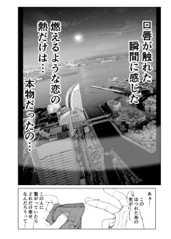 Page 15 of Cos wa Midara na Kamen Ninki Ikemen Layer no SeFri Ken Ishou Seisaku Tantou no Zoukei Layer wa Honmei Kanojo no Yume o Miru ka