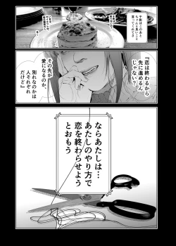 Page 26 of Cos wa Midara na Kamen Ninki Ikemen Layer no SeFri Ken Ishou Seisaku Tantou no Zoukei Layer wa Honmei Kanojo no Yume o Miru ka