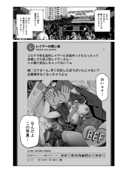 Page 27 of Cos wa Midara na Kamen Ninki Ikemen Layer no SeFri Ken Ishou Seisaku Tantou no Zoukei Layer wa Honmei Kanojo no Yume o Miru ka