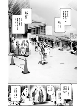 Page 7 of Cos wa Midara na Kamen Ninki Ikemen Layer no SeFri Ken Ishou Seisaku Tantou no Zoukei Layer wa Honmei Kanojo no Yume o Miru ka