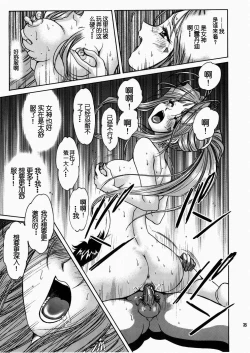 Page 36 of Megami-sama Ryoujoku 2