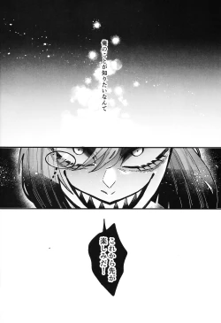 Page 15 of Son'na chinpuna kotoba janakute,