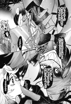 Page 9 of Son'na chinpuna kotoba janakute,