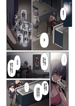 Page 60 of UtakataFull Color Ban