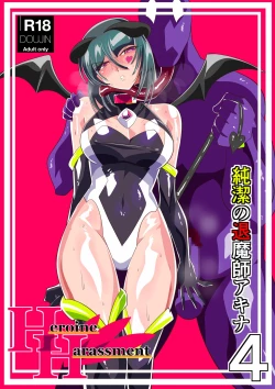 Page 1 of Heroine Harassment Junketsu no Taimashi Akina 4