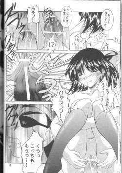 Page 15 of Scrambling Rock n' Roll