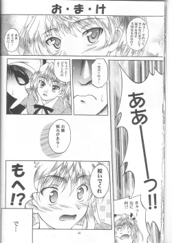 Page 19 of Scrambling Rock n' Roll