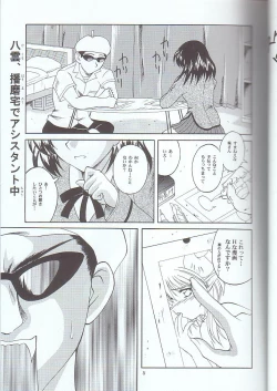 Page 2 of Scrambling Rock n' Roll