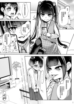 Page 17 of Tobikyuu Imouto to Rakudai Ani