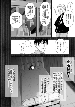 Page 27 of 『地上100階』73話特別版番外編「絹代その後①」