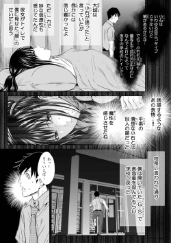 Page 28 of 『地上100階』73話特別版番外編「絹代その後①」