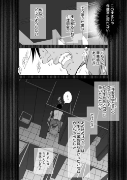 Page 31 of 『地上100階』73話特別版番外編「絹代その後①」