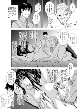Page 2 of 『地上100階』 特別版 番外編「絹代その後2」