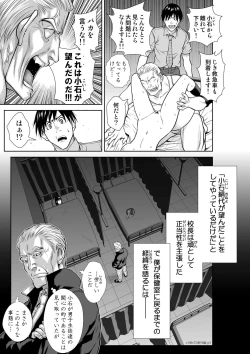Page 3 of 『地上100階』 特別版 番外編「絹代その後2」
