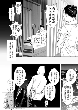 Page 43 of 『地上100階』 特別版 番外編「絹代その後3」