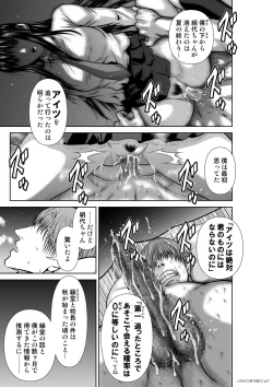 Page 46 of 『地上100階』 特別版 番外編「絹代その後3」