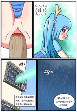 Page 9 of 「空间错乱」水库龙公主1-3