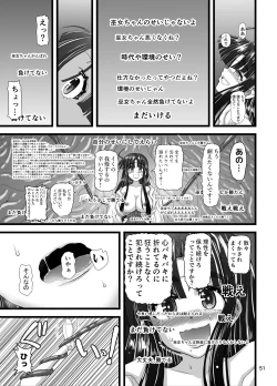 Page 51 of Injū shinshi