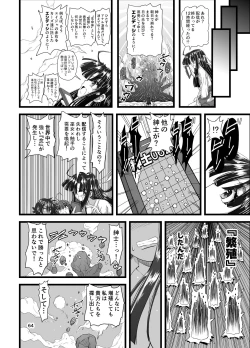 Page 64 of Injū shinshi