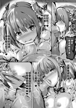 Page 71 of Mahou Shoujo Martel Rare 2