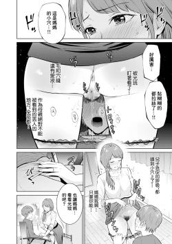 Page 14 of Hikikomori