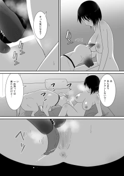 Page 19 of Hajimete no