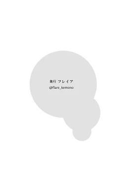 Page 39 of Hajimete no