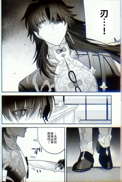 Page 10 of 渇愛