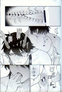 Page 39 of 渇愛