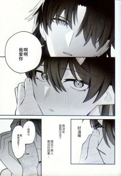 Page 67 of 渇愛