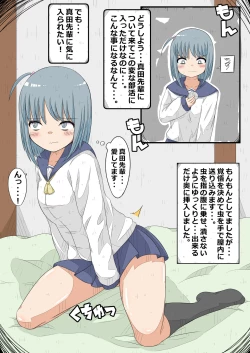 Page 13 of Ransou Kairaku Kenkyuubu VS Kiseichuu